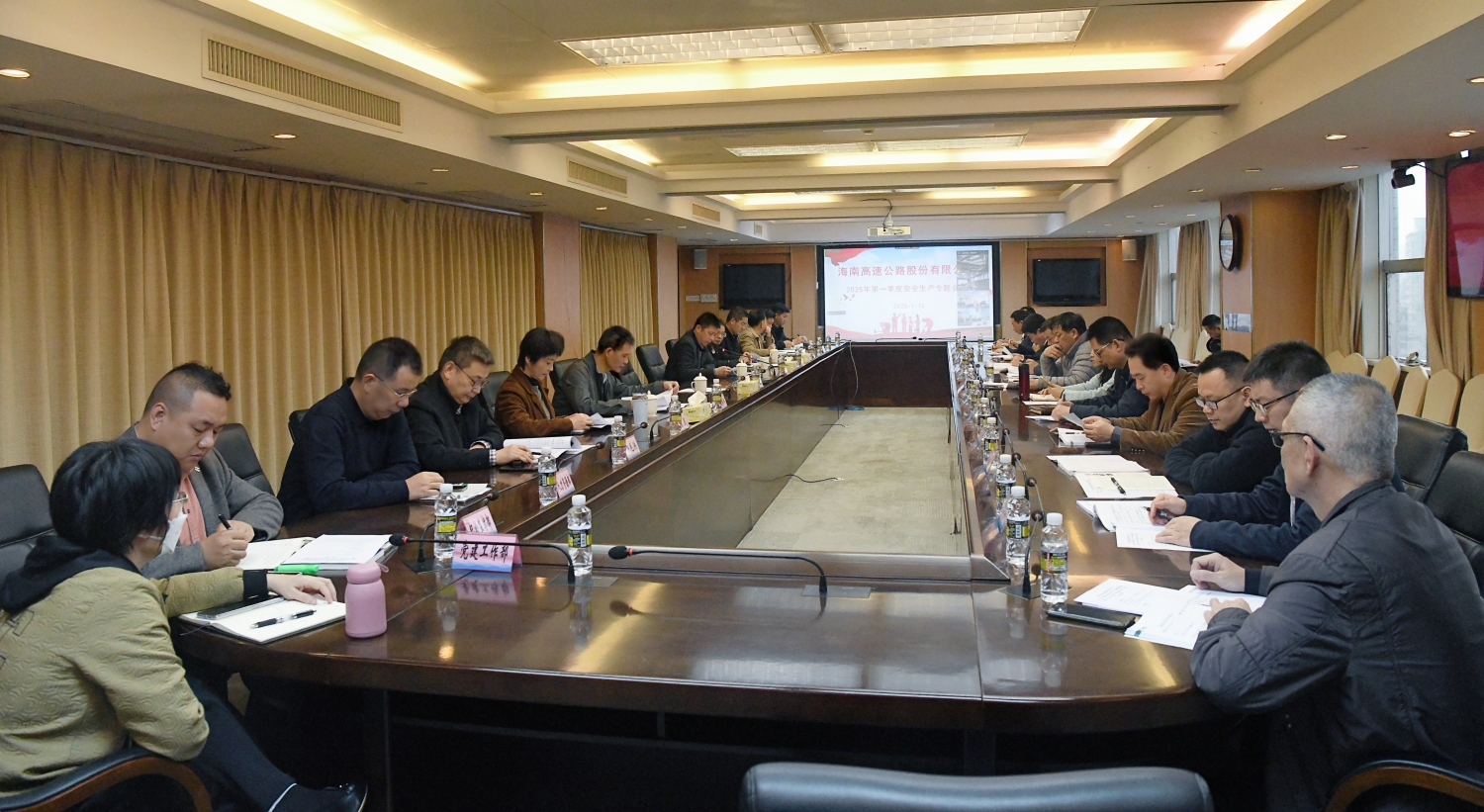 尊龙凯时召开2025年第一季度清静生产专题聚会
